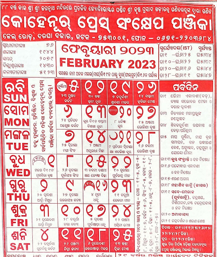 A Comprehensive Guide to Odia Calendar 2023 odishafocus
