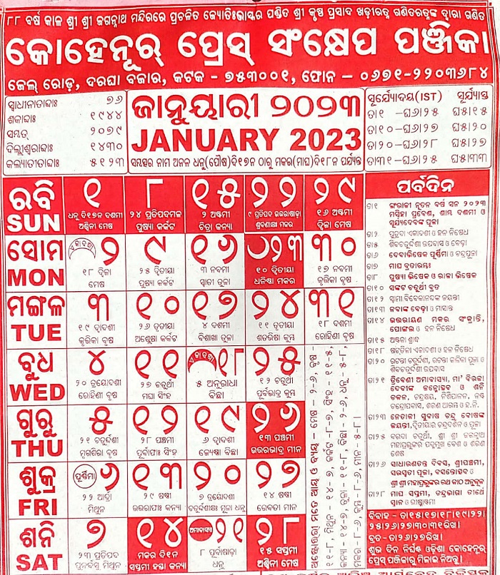 A Comprehensive Guide to Odia Calendar 2023 odishafocus